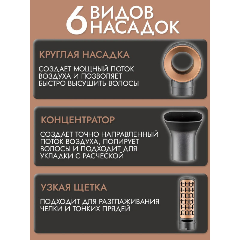 Фен-стайлер 6 в 1 VGR