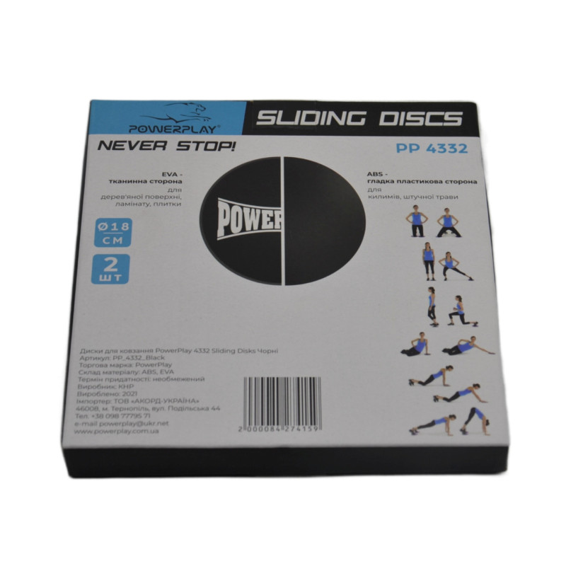 Диски-слайдери для ковзання PowerPlay 4332 Sliding Disk (?18) Чорні