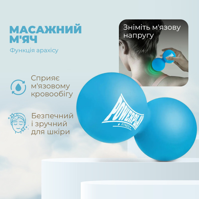 Массажный двойной силиконовый мяч PowerPlay PP-4355 Silicone Lacrosse Peanut Ball (6.312.6см.) Синий