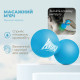 Массажный двойной силиконовый мяч PowerPlay PP-4355 Silicone Lacrosse Peanut Ball (6.312.6см.) Синий