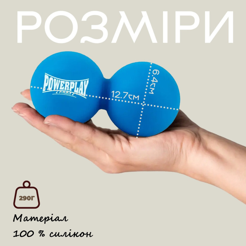 Массажный двойной силиконовый мяч PowerPlay PP-4355 Silicone Lacrosse Peanut Ball (6.312.6см.) Синий