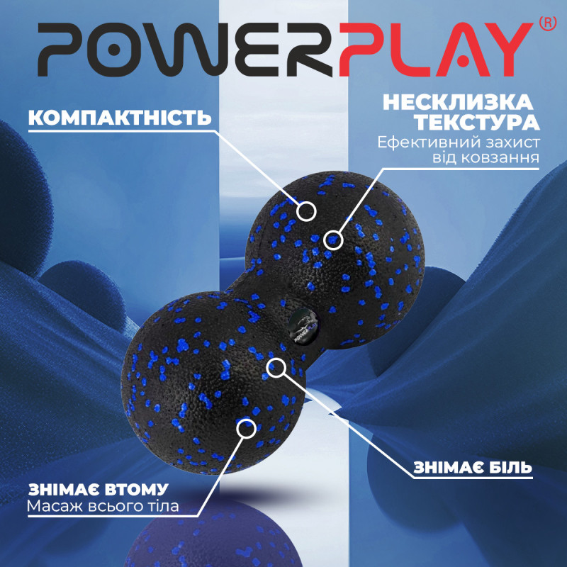 Масажний м*яч подвійний PowerPlay PP-4352 Epp foam peanut ball (d8*16cm.) Чорно/Синій
