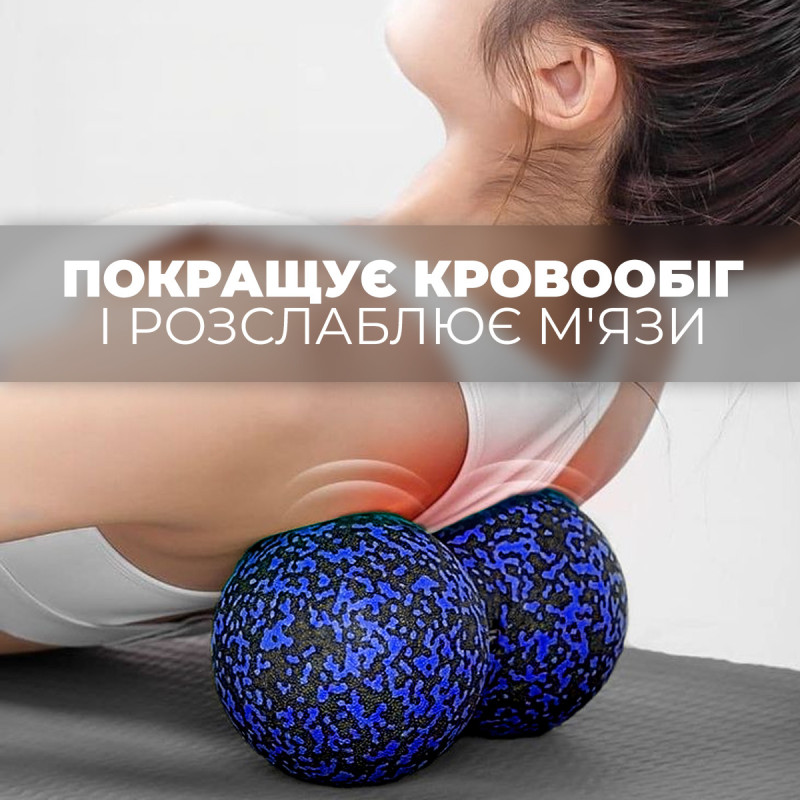 Масажний м*яч подвійний PowerPlay PP-4352 Epp foam peanut ball (d8*16cm.) Чорно/Синій