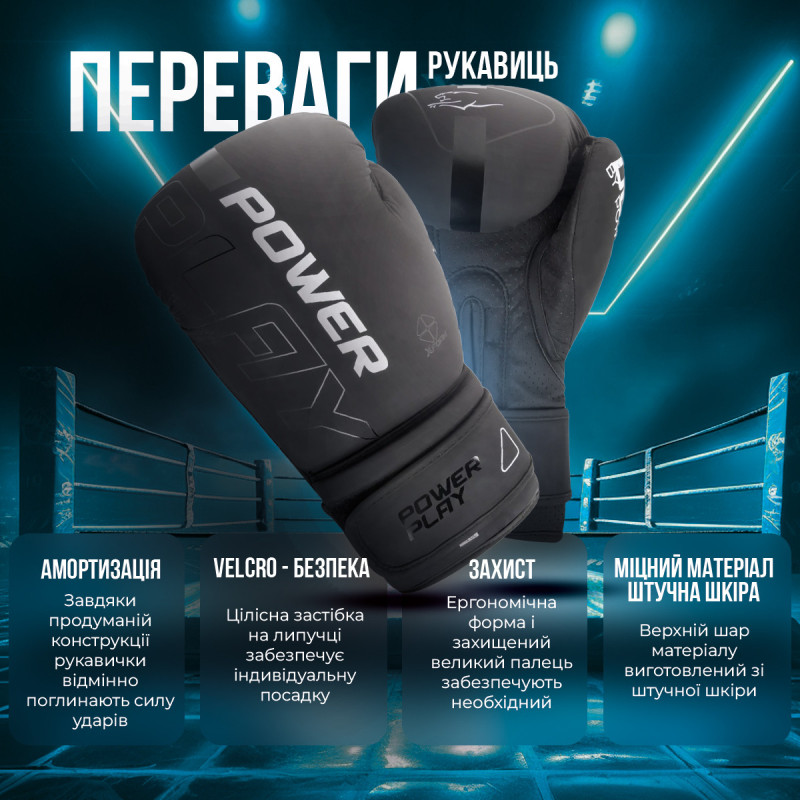 Боксерські рукавиці PowerPlay 3024 Ultra Mat Чорно-Білі 14 унцій
