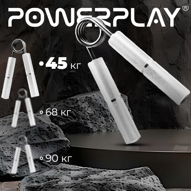 Еспандер-ножиці алюмінієвий PowerPlay 4322 (45 кг) PRO+ Срібний