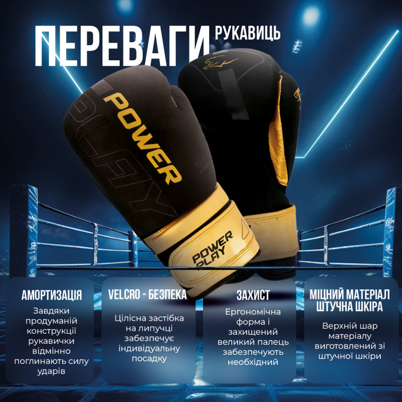 Перчатки для бокса PowerPlay 3024 Ultra Mat Черно-Золотые 16 унций