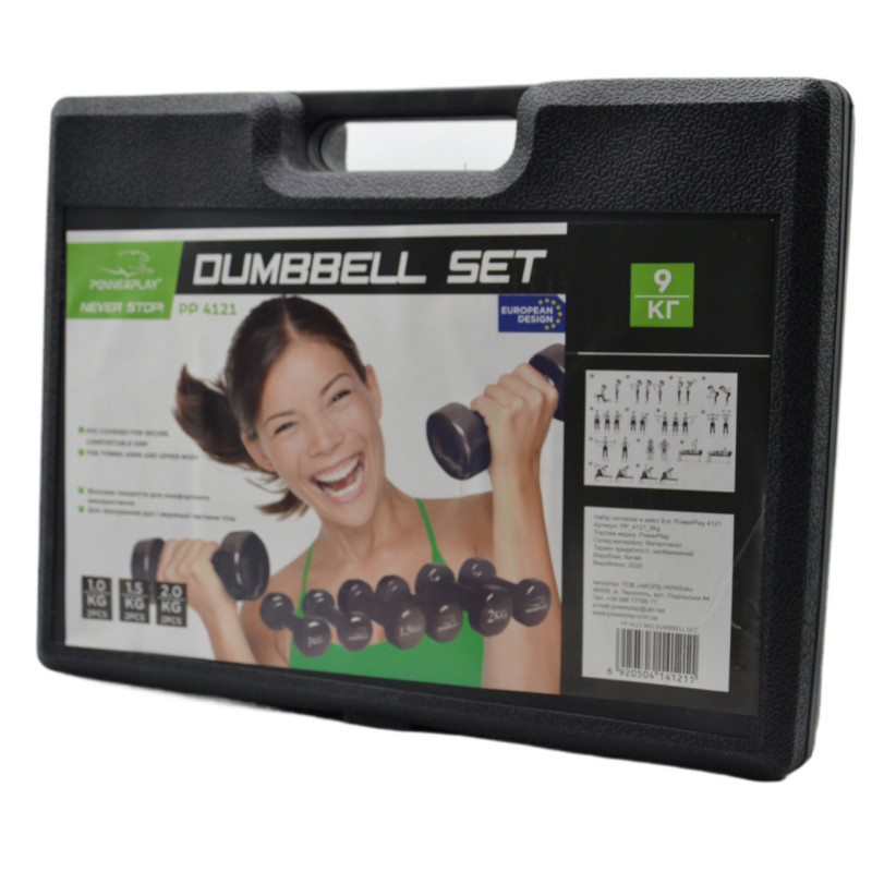 Набір гантелей в кейсі 9 кг. PowerPlay 4121 Fitness Dumbells (2шт.*1кг. 2шт.*1,5кг. 2шт.*2кг.)