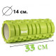 Массажный ролик (роллер) PowerPlay 4025 Massage Roller Зеленый (33x14см.)