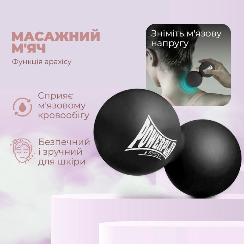 Масажний силіконовий подвійний м*яч PowerPlay PP-4355 Silicone Lacrosse Peanut Ball (6.3*12.6см.) Чорний