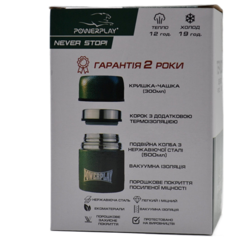 Термос харчовий PowerPlay 9003 Жовтий 500 мл