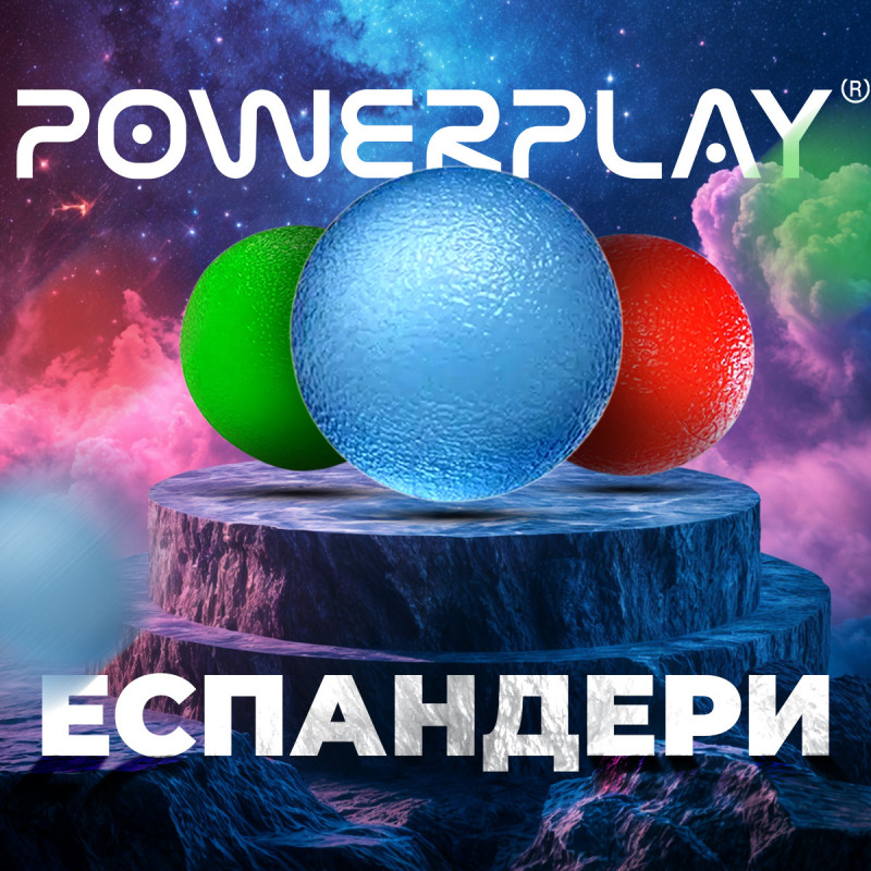 Набір силіконових еспандерів-м*яч (тренажер для кисті) PowerPlay PP-4339 Grip Ball Set (набір 3 шт.)