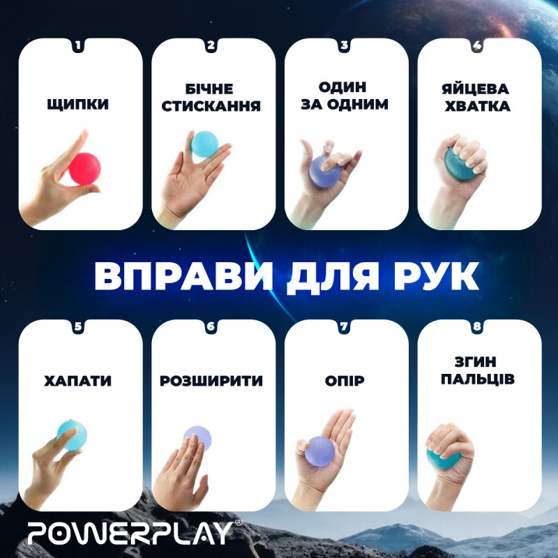 Набір силіконових еспандерів-м*яч (тренажер для кисті) PowerPlay PP-4339 Grip Ball Set (набір 3 шт.)