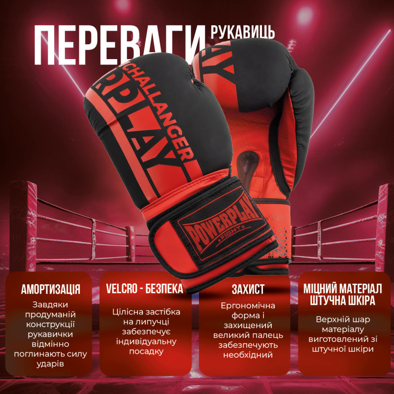 Боксерські рукавиці PowerPlay 3086 Matt Challenger Чорно-Червоні 16 унцій