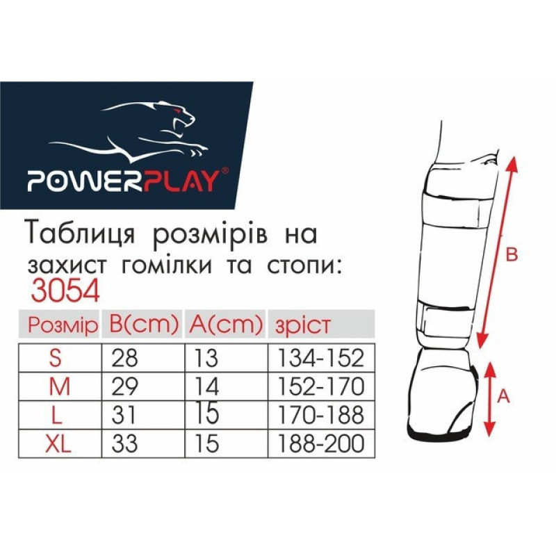 Захист гомілки і стопи PowerPlay 3054 Classic Shin Червоні XL