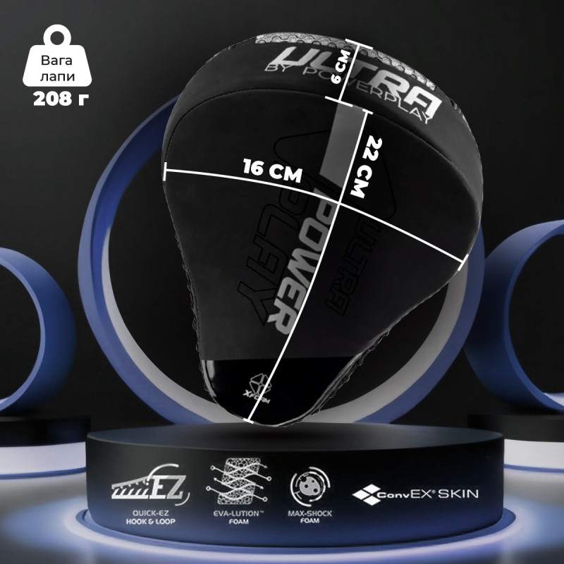 Лапы боксерские PowerPlay 3044 Pro Carbon Ultra Series Черно-Белые PU 