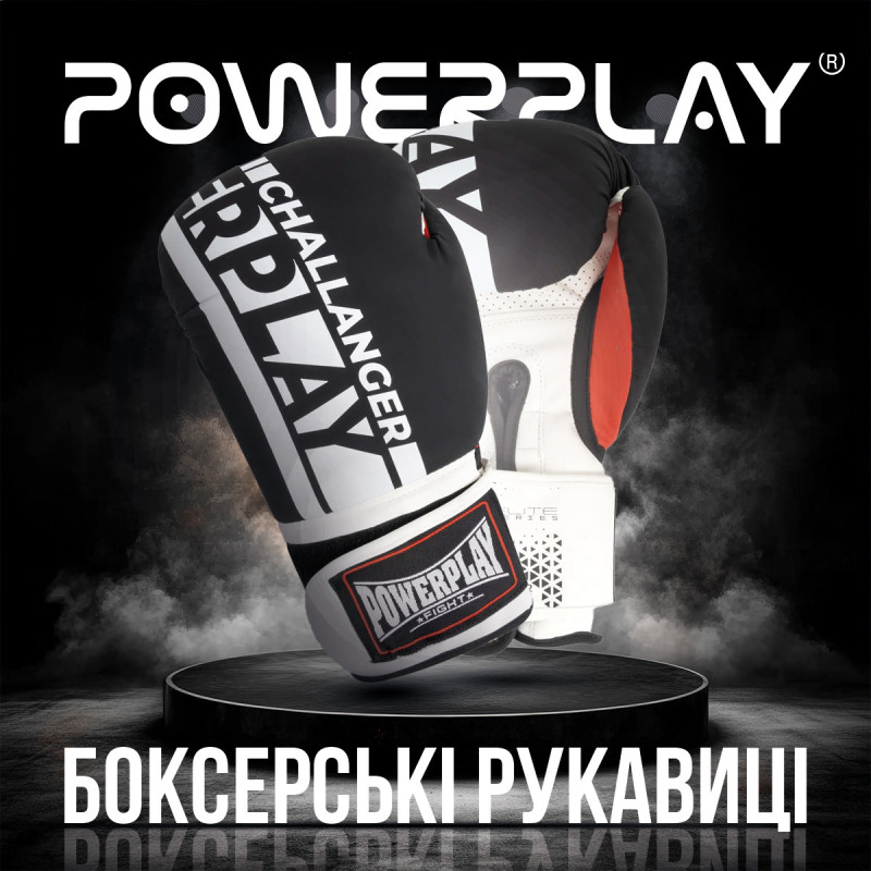 Боксерські рукавиці PowerPlay 3086 Matt Challenger Чорно-Білі 10 унцій