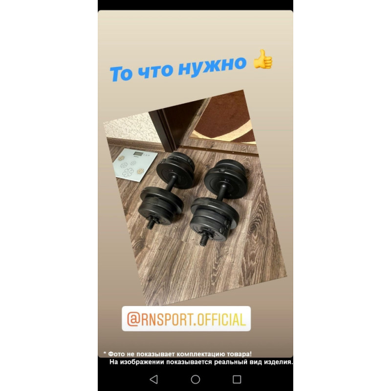 Гантель композитний RN-Sport 8 кг – 1 шт.