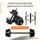 Гантелі з функцією штанги 2в1 на 32 кг. RN-Sport