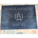 Килимок "корабль" гумовий 530 х 390 х 5 під штангу та гантелі