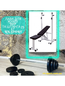 Скамейка для жима Top и штанга 75 кг RN-Sport