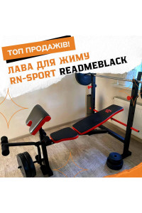 ТОП Продаж! Скамейка универсальная RN-Sport ReadMeBlack