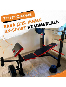 ТОП Продаж! Скамейка универсальная RN-Sport ReadMeBlack