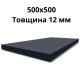 Килимок гумовий 500х500х12мм під штангу чи гантелі. Прес крихта