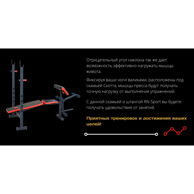 ТОП! Лава для жиму ReadMeBlack + Штанга 83 кг, гриф W, гантелі RN-Sport