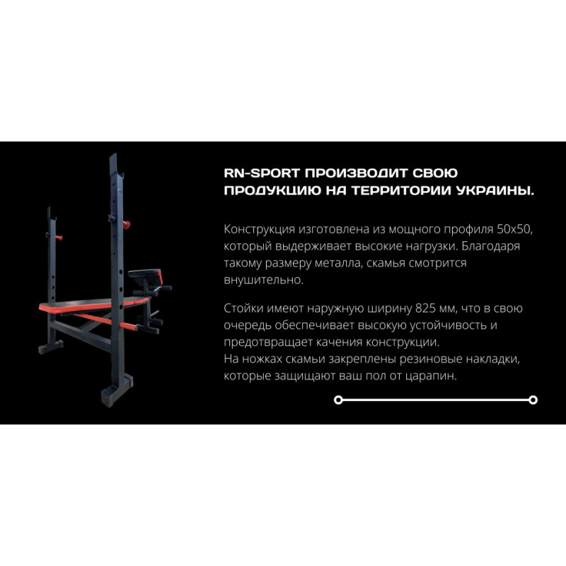 ТОП! Лава для жиму ReadMeBlack + Штанга 83 кг, гриф W, гантелі RN-Sport