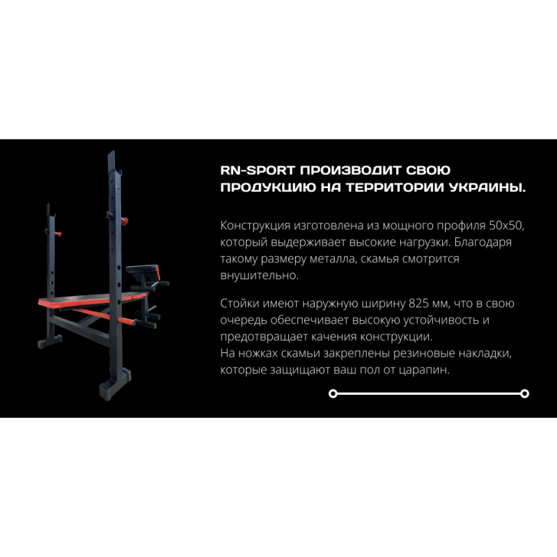 Лава для жиму універсальна ReadMeBlack + штанга з металевими дисками 105 кг RN-Sport